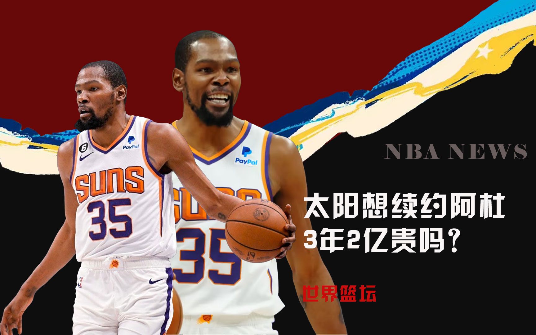 塞佩